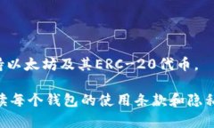 以太坊(Ethereum)是一种区块链技术,用户可以通