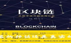 比特币:匿名的神话还是真实的追踪工具?