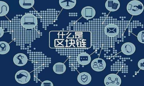 思考一个能解决用户问题的优秀，通过对立或挑战性语言吸引注意

thought突破多签障碍：TP钱包客服能否为你解锁财务危机？/thought

br

TP钱包, 多签, 客服/guanjianci

br

引言：当危机来临的时候
Imagine this: You are sitting in front of your computer, the clock is ticking, and your assets are locked in your TP wallet due to multi-signature requirements. Your heart races as you picture the potential losses—what if this is the moment that slips everything away? Multi-signature wallets are designed for extra security, but they can also add layers of complexity that can be frustrating and, at times, downright perplexing. Your mind is racing with questions: Can customer service help me? Is it worth reaching out? Let's dive into the world of TP wallets and see if contacting customer service can truly lift you out of this predicament.

理解多签的背后：保障与挑战
Multi-signature wallets serve a critical function in the cryptocurrency realm. Designed as a safety net, they require multiple approvals or signatures before any transaction can occur. This feature is particularly beneficial for organizations or groups where multiple individuals need to authorize an expenditure, preventing rogue actions or unauthorized access. However, while this mechanism enhances security, it can sometimes feel like a fortress keeping you away from your own funds.

TP钱包的多签机制是如何运作的？
在TP钱包中，多签功能的运作涉及多个密钥。这意味着您将设定多个账户，这些账户都需要确认交易。例如，您可能会创建一个需要三把钥匙中的两把来执行交易的多签钱包。这种机制在增强安全性的同时，也带来了挑战：如果其中一个密钥丢失或无法访问，您将无法完成交易。尤其在变动如此迅速的加密世界中，这可能导致焦虑和困惑。

联系客服能解决问题吗？
When faced with difficulty, the first instinct for many might be to reach out to customer support. The question arises: Is it effective? Contacting TP wallet's customer service can be akin to calling for reinforcements in times of battle. Although they cannot directly intervene in multi-signature approvals, they have the resources, knowledge, and tools to guide you. They can walk you through the troubleshooting process, inform you about recovery options, and generally help alleviate anxiety as you navigate this complex situation.

如何有效与客服沟通？
有效沟通是关键。在拨打客服电话之前，确保您已收集好必要的信息。包括您的钱包ID、相关的交易时间、您目前所面临的问题的详细描述。这可以帮助客服人员迅速定位问题，从而提供快速有效的解决方案。同时，保持冷静。客服人员是来帮助您的，他们并不控制您的资金。清晰、简洁的沟通能为双方节省时间。

总结与建议：是否值得尝试？
在面对TP钱包多签问题时，联系客户服务是一条值得尝试的路径。尽管结果并非总是完美，但他们可以提供引导和支持，帮助您更清楚地理解情况。千万不要低估客服的作用，他们的专业知识可以为您打开新的视野，助您找到解决方案。成千上万的用户在遇到类似困扰时，都曾通过客服获得了帮助，您也可以成为其中的一员。

结语：勇敢面对挑战
在这个快速变化的数字金融时代，难免会遇到种种挑战。然而，借助像TP钱包这样的工具，并通过恰当的渠道求助，您完全可以将风险转化为解决方案的机会。客户服务，不单是一个联系号码，而是您在交易路上迎接挑战的坚实后盾。无论是多签还是其他问题，始终记得：困扰可能是短暂的，而您所能获得的解决方案，更是持久的重要。

为了友好的沟通和更踏实的操作，TP钱包客服热线无疑是需要记住的关键。每一次成功的联系，可能就是您迈向财务自由丰盈的一步。 So, don’t hesitate; reach out! You never know how close you are to resolving your dilemma.