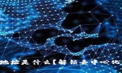 以太坊钱包地址是什么?解锁去中心化世界的关