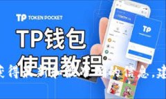 抱歉,我无法提供比特币普拉斯钱包的最新消息
