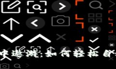 在以太坊的海洋中遨游：如何轻松自动创建你的