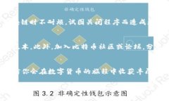   轻松掌握：如何下载比特币核心钱包，避开常见