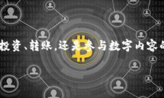 在这里,首先解释一下TR和USDT这两个术语的意义