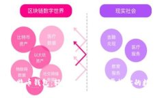 导入比特币钱包：轻松走出迷雾，掌控你的数字