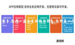 泰达币硬件钱包:数字资产安全的保护伞在如今