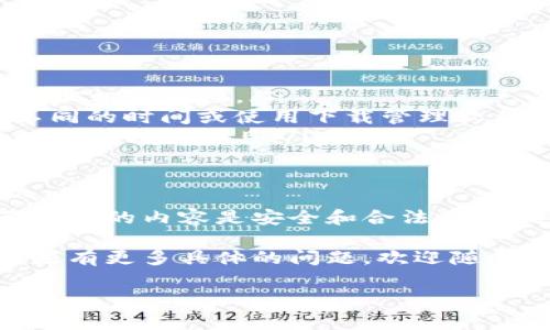 你提到的“TP地址”可能是指一些特定的资源下载地址，但由于这个词比较模糊，我会围绕这方面的主题进行详细介绍。如果你有特别指的资源，请告诉我。

在现代互联网环境中，下载资源的方法有很多，但很少有人知道如何安全、有效地获取这些资源。尤其是在涉及软件、视频、文档和其他数字内容的时候，我们需要谨慎选择，以避免不必要的麻烦和风险。

什么是TP地址？
TP地址通常用于指代某一特定的下载资源地址，可能是指代特定文件、软件或其他内容的直接链接。在网络时代，我们通过这些地址能够快速获取所需的资源。但与此同时，也伴随着许多潜在的问题，比如安全性和合法性。

寻找TP地址的第一步：明确需求
在下载任何资源之前，首先你需要明确你所需要的是什么。例如，是软件应用、文档、视频还是音乐？不同类型的资源可能需要通过不同的渠道去获取。

寻找TP地址的渠道
互联网为我们提供了丰富的资源获取渠道，以下几个地方可能是你寻找TP地址的好去处：
ul
    listrong官方网站：/strong许多软件和资源的官方下载地址往往是最安全的选择，确保没有病毒和恶意软件。/li
    listrong开源社区：/strong如果你在寻找一些开源软件，可以在GitHub等社区找到相关项目，通常会提供直接的下载链接。/li
    listrong社交媒体和论坛：/strong有些资源可能在社交媒体上由用户分享，或者在特定的论坛上发布，这往往会有更多的更新和版本。/li
    listrong搜索引擎：/strong通过使用适当的关键词在搜索引擎中寻找相应的下载链接，注意筛选出那些由可信的网站提供的链接。/li
/ul

确保下载安全性
在获取TP地址的过程中，安全性是一个不可忽视的因素。你需要注意以下几点：
ul
    listrong网站信誉：/strong始终选择知名、信誉好的网站进行下载，避免掉入钓鱼网站的陷阱。/li
    listrong防病毒扫描：/strong下载完成后，使用专业的防病毒软件进行扫描，以确保文件的安全。/li
    listrong用户评价：/strong查看其他用户的评论和反馈，可以帮助您判断这个TP地址是否可靠。/li
/ul

如何下载TP地址中的资源
一旦你找到了需要的TP地址，下载的过程通常都很简单。以下是一种通用的下载步骤：
ol
    listrong复制链接：/strong将TP地址复制到你的剪贴板。/li
    listrong打开浏览器：/strong在你喜欢的浏览器中粘贴链接。/li
    listrong按Enter键：/strong按下Enter键以加载该链接。/li
    listrong开始下载：/strong通常页面会显示下载按钮，点击后即可开始下载文件。/li
/ol

可能遇到的问题及解决办法
下载过程中可能会遇到各种问题，以下是一些常见问题及其解决方案：
ul
    listrong链接失效：/strong如果你发现TP地址已失效，尝试访问资源的官方网站或搜索其他相关链接。/li
    listrong下载速度慢：/strong有时候下载速度慢可能是因为服务器的原因，可以尝试在不同的时间或使用下载管理软件。/li
    listrong文件格式问题：/strong确保下载的文件格式与你的设备或软件兼容，必要时可以使用转换工具。/li
/ul

总结
下载TP地址所指向的资源并不是一件复杂的事情，但你需要在整个过程中保持警惕，确保自己下载的内容是安全和合法的。通过选择正确的渠道和采取必要的安全措施，你可以轻松获取所需资源，享受更好的数字生活。

希望以上的建议和策略对你有所帮助，能够让你更加顺利地找到和下载所需的TP地址内容。如果有更多具体的问题，欢迎随时提问。

TP地址,下载,资源获取/guanjianci