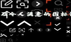   如何找到安全高效的USDT钱包软件图标？ /  gua