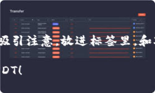 思考一个能解决用户问题的优秀，通过对立或挑战性语言吸引注意，放进标签里，和3个相关的关键词 用逗号分隔，关键词放进关键词标签里：

你的TRX在钱包里还在沉睡吗？别再犹豫，快把它们换成USDT！