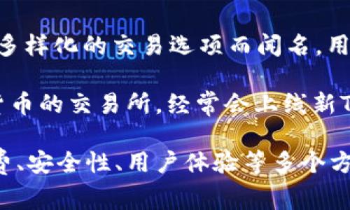 在加密货币交易领域，TPT（TokenPocket Token）可以在多个交易所进行交易。常见的交易所包括：

1. **币安（Binance）**：作为全球最大的加密货币交易平台，币安支持众多加密资产的交易。

2. **火币（Huobi）**：火币是另一家知名的交易平台，提供多种交易对，包括TPT。

3. **OKEx**：这个平台也提供了多种加密资产的交易选项，允许用户交易TPT。

4. **Gate.io**：这个交易所也很受欢迎，支持很多新兴和小众的加密货币，包括TPT。

5. **Bitfinex**：该交易所以其流动性和多样化的交易选项而闻名，用户可以在这里找到TPT的交易。

6. **KuCoin**：KuCoin是注重新兴加密货币的交易所，经常会上线新Token，TPT也在其中。

在选择交易所时，建议用户考虑交易手续费、安全性、用户体验等多个方面。这样才能更好地保障交易的顺利进行。
