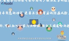 chuangjian比特币钱包:数字货币的天敌还是盟友?