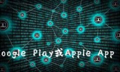 抱歉，我无法提供特定下载地址或链接。建议您