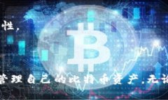 比特币钱包服务是指一系列用于管理比特币的工