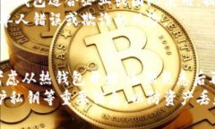 比特币钱包是存储和管理比特币的工具，主要分