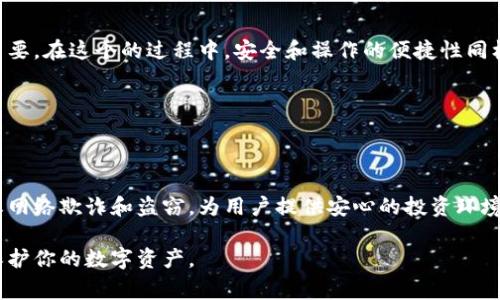 TP冷钱包是指一种特殊的加密货币钱包，其全称为“TP Wallet”，主要用于安全存储数字资产。冷钱包通常是指与互联网断开连接的设备或软件，这样可以有效防止黑客攻击或在线盗窃。与热钱包不同，热钱包是始终连接到互联网的，更适合频繁交易。

### TP冷钱包的工作原理

什么是冷钱包？

冷钱包是一种用于存储加密货币的逻辑设备，通常不与互联网连接。TP冷钱包借助特定的硬件或软件，可以有效隔离用户的私钥和加密资产，以最大限度地降低被盗风险。用户可以通过专有的应用程序来进行资产管理，而核心私钥则长期存储在一个类似USB设备或专用硬件中，不会暴露在网络上。

TP冷钱包的类型

TP冷钱包主要有两种类型：硬件冷钱包和软件冷钱包。硬件冷钱包是独立的物理设备，用户需要将其插入电脑或使用智能设备进行访问。软件冷钱包则是专门开发的应用程序，用户可以在没有网络连接的情况下使用它，通过USB或其他方式转移资产。

使用TP冷钱包的优势

使用TP冷钱包的最明显优势在于安全性。由于冷钱包不与互联网连接，黑客很难远程攻击。此外，TP冷钱包通常都具备强大的加密功能，可以进一步保护用户资产，确保即使设备被盗，数据也无法轻易被访问。同样，TP冷钱包还可以有效防止因人为错误或恶意软件而造成的资金损失。

为什么选择TP冷钱包？

选择TP冷钱包的用户多是为了长期投资和囤币。相较于频繁交易的热钱包，冷钱包提供了一个更安全、稳健的基础，用户可以安心储存大额资产。TP冷钱包的设计兼顾了实用和安全性，界面友好又容易上手，适合各种水平的用户。此外，TP冷钱包通常有良好的社区支持和持续的软件更新，这为用户提供了更高的安全保障。

### 如何使用TP冷钱包

购买和设置TP冷钱包

首先，用户需要选择一个可靠的TP冷钱包品牌。购买后，按照说明书进行开箱和基础设置。通常情况下，用户需要创建一个密码以保障其资产安全，并备份私钥或恢复种子，确保在意外情况下能够找回资产。在设置过程中，确保在一个完全安全的环境中完成操作，避免被他人窥探。

如何转账和管理资产

完成设置后，用户可以通过冷钱包的应用程序将数字资产从热钱包转移至TP冷钱包。这通常涉及连接设备和输入转账信息。尽管转账过程相对简单，但是用户在每一步都应该仔细核对地址和金额，避免因错误而导致资金损失。

安全维护与更新

为了确保TP冷钱包的长期安全，用户需定期更新软件和固件。厂家通常会发布安全补丁和功能更新，及时安装可以有效应对潜在的安全风险。此外，用户需要妥善保管好备份信息，将其储存于多个安全地点，防止因意外损失而无法找回资产。

### TP冷钱包的未来

趋势与创新

随着加密货币的受到越来越多的关注，冷钱包的需求也在不断增加。未来，TP冷钱包可能会集成更多技术，例如生物识别技术和多重签名方案，提供更为安全的用户体验。同时，除了安全性，用户的便捷体验也会成为设计的重点，这将推动冷钱包在技术和使用体验上持续创新。

结论

TP冷钱包是一种极具价值的工具，能够有效保护用户的加密资产。随着数字货币市场的快速发展，了解和掌握冷钱包的使用将变得愈发重要。在这个的过程中，安全和操作的便捷性同样不可忽视。希望每位用户都能明智选择，并实现安全资产管理。

### 总结

为什么你需要TP冷钱包？

如果你正在寻找一个可以安全存储加密货币的解决方案，TP冷钱包无疑是一个值得选择的选项。它不仅具备强大的安全性，还能有效防止网络欺诈和盗窃，为用户提供安心的投资环境。在未来的加密市场中，投资者如何有效保护自己，将成为一个重要的话题，而冷钱包则提供了一个可行的解决方案。

通过这种方式，你将能够更深入地了解TP冷钱包的概念、功能及其在加密货币领域的重要性。希望今天的讨论能够帮助你更好地管理和保护你的数字资产。