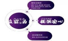 TP冷钱包是指一种特殊的加密货币钱包,其全称为