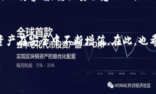   TP钱包：你真的知道如何安全地下载秘钥吗？ /   
 guanjianci TP钱包, 区块链, 数字货币 /guanjianci 

引言：信息安全时代的挑战
在区块链和数字货币日益普及的今天，如何确保数字资产的安全显得格外重要。TP钱包作为一款主流的数字货币钱包，承载着众多用户对于数字资产安全的期望。然而，随着技术的发展，黑客攻击和信息泄漏的事件屡见不鲜。很多用户仍然对如何安全、有效地下载和备份自己的钱包秘钥感到困惑。今天，我们将深入探讨关于TP钱包秘钥的下载和管理问题，让你在数字货币的世界中更加从容自信。

TP钱包的基本介绍
TP钱包是一款广泛使用的数字资产管理工具，它的界面友好且功能强大，支持多种主流数字货币的存储与管理。用户不仅可以轻松地进行数字货币的交易，还能通过TP钱包参与多种去中心化金融（DeFi）活动。最重要的是，TP钱包提供了高度的安全性，这得益于其专有的私钥管理体系。

为什么秘钥如此重要？
在TP钱包中，每个用户都有一个唯一的私钥，它是你数字资产的“钥匙”。失去私钥就意味着失去了你钱包中的所有资产，因此，妥善管理和备份秘钥是每一个TP钱包用户的必修课。私钥在钱包的生成时自动产生，你只有在创建钱包时才能获取这个关键信息。

下载TP钱包秘钥的步骤
在下载和备份TP钱包秘钥时，可以按照以下步骤进行操作：
ol
    listrong打开TP钱包应用/strong：首先确保你在手机上成功安装了TP钱包应用，并使用你的账户登录。/li
    listrong进入“设置”页面/strong：在主界面上找到并点击右下角的“我”按钮，这将带你进入设置页面。/li
    listrong选择“安全中心”/strong：在设置页面中，找到“安全中心”选项，点击进入。/li
    listrong备份秘钥/strong：在安全中心中寻找“备份秘钥”或者“导出私钥”的选项，点击进入。/li
    listrong生成和下载秘钥/strong：应用会提醒你注意秘钥的安全性，点击确认后，系统会生成你的私钥，通常会以二维码或文本的形式展示。务必要将其安全存储，并且避开任何可能的泄露渠道。/li
/ol

秘钥存储的安全性考虑
下载秘钥只是第一步，核心在于如何安全地存储这个重要信息。这里有几种推荐的方法：
ul
    listrong离线存储/strong：最安全的存储方式是将私钥写在纸上，放置在安全的地方，例如保险箱。这种方式避免了在线攻击的风险。/li
    listrong加密存储/strong：如果选择使用数字方式存储秘钥，务必将其加密，并设置复杂的密码。同时，存储媒介（如USB闪存）也应当安全。/li
    listrong多重备份/strong：建议将秘钥进行多重备份，可以考虑在不同地点存储多份，以抵御物理损失。/li
/ul

常见误区与风险
尽管许多用户已经意识到秘钥的重要性，仍然存在一些常见的误区和风险：
ul
    listrong过于依赖交易所/strong：有的用户习惯于将数字资产存储在交易所，而不重视个钱包的使用。这并不安全，交易所可能会受到攻击，导致财产损失。/li
    listrong随意分享秘钥/strong：任何情况下，绝对不要与他人分享你的私钥，尤其是在社交媒体或不受信任的平台上。/li
    listrong忽视安全更新/strong：有些用户在下载钱包后，忽视了对钱包应用的更新。保持应用是最新版本，能帮助你抵御潜在的安全威胁。/li
/ul

总结：信息的掌控权在你手中
掌握TP钱包秘钥的下载及管理，不仅是保护你数字资产的基本要求，更是做好信息安全管理的重要一环。正确理解和应用这些技巧，可以让你在复杂的数字货币市场中游刃有余。同时，保持警惕，重视安全意识也是至关重要的。记住，唯有你自己才能真正保护好自己的资产，掌控信息的权力，才是你在区块链世界中生存和发展的基石。 

后记：不断学习的旅程
数字货币的领域变化万千，每天都有新的技术和风险出现。因此，不断学习和更新自己的知识是非常重要的。欢迎继续关注TP钱包及其更新动态，保持对新技术的敏锐度，让你的数字资产在安全中不断增值。在此，也希望每一个用户都能在数字货币的海洋里航行自如，享受这一全新经济舱带来的无限可能。你准备好了吗？ 

在信息时代真正做到保护好你的数字财富，并不难，只要遵循正确的步骤和思路，保持警觉，务必不忘“安全第一”的理念。加油！