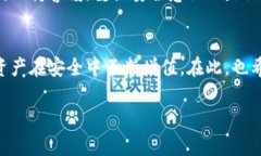 TP钱包:你真的知道如何安全地下载秘钥吗?
