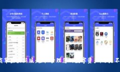 TP钱包下载苹果最新版:轻松管理您的数字资产,