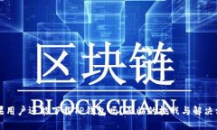 苹果用户还能下载TP钱包吗?面临的挑战与解决方