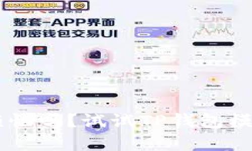 你还在为找不到合适的钱包而烦恼吗？试试TP钱包模拟器，让虚拟货币管理变得简单！