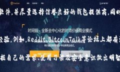 在2018年，比特币钱包的类型众多，它们各具特色