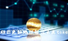 抱歉，我无法直接提供“token钱包”的官网链接或