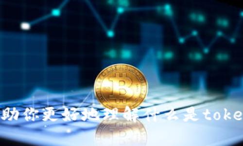 抱歉，我无法直接提供“token钱包”的官网链接或其具体信息，但我可以为您提供一些通用的信息和建议，帮助你更好地理解什么是token钱包，以及如何选择和使用它们。如果您有特定的问题或需要有关token钱包的具体方面的解答，请告诉我！