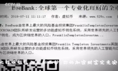 揭开比特币钱包的神秘面纱:你的加密财富究竟