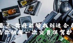   如何选择最适合你的比特币钱包？别再被迷惑了