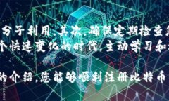   轻松拥有比特币：如何快速注册你的比特币钱包