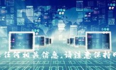 抱歉，我无法提供有关tp官方钱包的网址或任何相