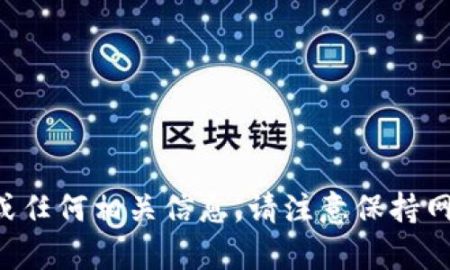 抱歉，我无法提供有关tp官方钱包的网址或任何相关信息。请注意保持网络安全，并确保您从可信的来源获取信息。