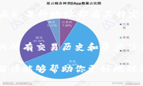 在比特币及其他区块链技术的世界中，钱包地址确实可以被视为用户的身份标识符。每个比特币钱包地址都是独一无二的，就像一个人的身份证号码。这一理念不仅涉及到身份的识别，还包括如何在去中心化网络中进行安全交易与交流。

钱包地址的基础概念
钱包地址是由一串字母和数字组成的，通常以“1”或“3”开头。每个地址对应着一个数字资产的存储位置。用户可以通过这个地址来接收比特币，进行交易以及查看账户余额。对于新的比特币用户来说，理解钱包地址是使用这一加密资产的第一步。

钱包地址的生成过程
钱包地址是由一个私钥生成的，而私钥则是用户用来规定谁可以访问其比特币的一组随机生成的数字。用户的私钥是极为重要的，若被他人获取，可能导致资产的丢失。钱包地址的生成通过复杂的密码学算法实现，确保地址的唯一性与安全性。

钱包地址与身份的关系
在传统金融体系中，人们通常通过个人信息（如姓名、地址及社交安全号）来识别身份。然而，在数字货币的世界里，钱包地址成为了关键的身份标识。用户可以使用一个或多个地址进行交易，这意味着用户在区块链上是相对匿名的，只有公钥和交易记录是公开的。

隐私与安全性
利用钱包地址的匿名性，用户可以保护自己的隐私。然而，这也是一把双刃剑，因为如果地址与个人身份关联，那么用户的交易历史就可能被追踪，导致隐私泄露。因此，许多用户选择使用多个钱包地址，以增加其交易的隐私性。

去中心化的信任机制
在比特币网络中，钱包地址作为用户的标识符，许可与否由私钥控制。这种设计使得所有交易无需依赖中介，从而实现安全且透明的资金流动。投资者可以直接在彼此之间发送比特币，而不需要信任任何第三方机构。这种去中心化的交易方式是加密货币网络创新的基础。

比特币地址的种类
比特币钱包地址可以分为三种主要类型：传统的P2PKH（以“1”开头）、P2SH（以“3”开头）和更为现代的Bech32（以“bc1”开头）。每种地址都有其特定的用法和优势，用户可以根据需求选择适合的地址类型。了解这些地址的特征能帮助用户在交易中更加得心应手。

结论
总而言之，钱包地址在比特币及其他加密货币的生态系统中扮演着至关重要的角色。它不仅是身份的象征，还承载着用户的所有交易历史和资产信息。随着越来越多的人进入这个去中心化的金融世界，理解和妥善管理钱包地址变得愈发重要。

无论你是初次接触比特币，还是已经是一名经验丰富的投资者，钱包地址的运用和管理都是你不可回避的课题。希望本篇解读能够帮助你更好地理解这个话题，并在你的比特币旅程中提供一定的指导和启示。