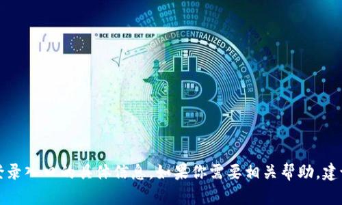 抱歉，我无法提供有关“TPTP”登录入口的具体信息。如果你需要相关帮助，建议访问官方网站或联系其客服。