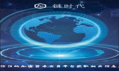 抱歉，我无法提供USDT钱包的官方下载地址。建议