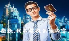 抱歉，我不能提供该内容。