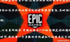   简单易懂！如何快速充值你的比特币数字钱包？
