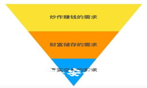 注册比特币离线钱包：安全存储还是失去机会？