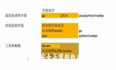 官方USDT钱包苹果版：安全与便利的决斗，谁才是
