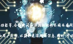关于TP钱包的具体排名情况，通常会受到多种因素