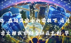 生动如何在PC端下载TP钱包：安全与便捷的加密资
