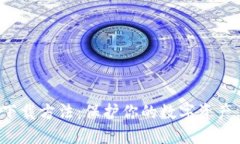 TP钱包官方下载方法：保护你的数字资产，从这里