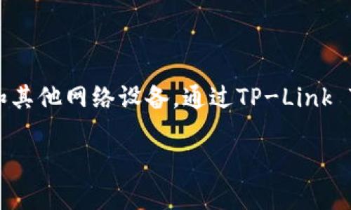 TP的APP全名是“TP-Link Tether”，这款应用通常用于管理和设置TP-Link品牌的路由器、网络交换机和其他网络设备。通过TP-Link Tether，用户可以方便地监控和控制网络设备的网络状态、设置Wi-Fi密码、家长控制及访客网络等功能。

如果你需要更多关于这款应用的具体功能或使用方法，欢迎提问！