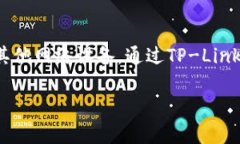 TP的APP全名是“TP-Link Tether”，这款应用通常用于