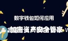 你知道你的钱包里面藏着什么吗？揭开UNI-V2代币