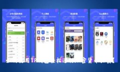 如何使用TP钱包轻松进行加密货币买卖？