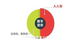 如何轻松在OPPO手机上下载TP钱包?别再迷茫了!
