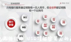 为什么我的钱包无法转账 USDT？解密背后的原因与