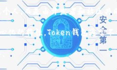 Token钱包通常是一个去中心化的钱包，用户可以用
